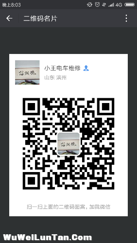 Screenshot_2018-01-25-20-03-17-376_com.tencent.mm.png
