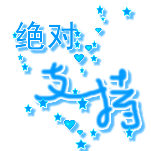 20071015224429489.gif
