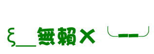 20071008214208626.gif