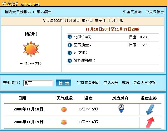 2008-11-16_193638.png