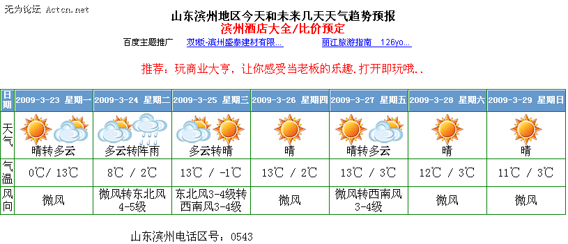 2009-03-22_233751.png