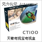 ct100.jpg