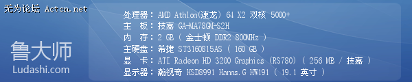 ludashi.png