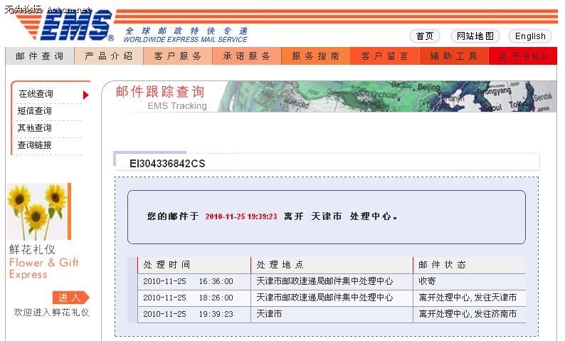 EMS˵ٲѯ