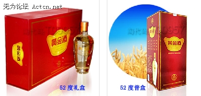 huangjinjiu.2bmp .jpg