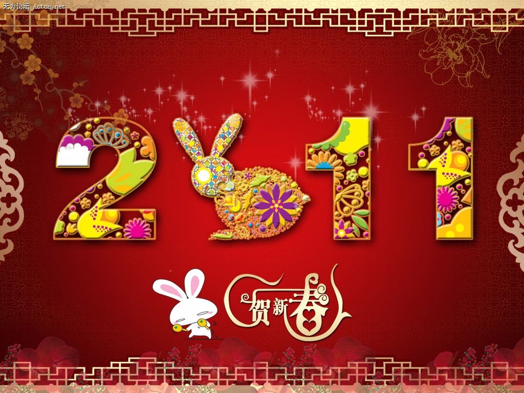 2011chunjie1_1.jpg