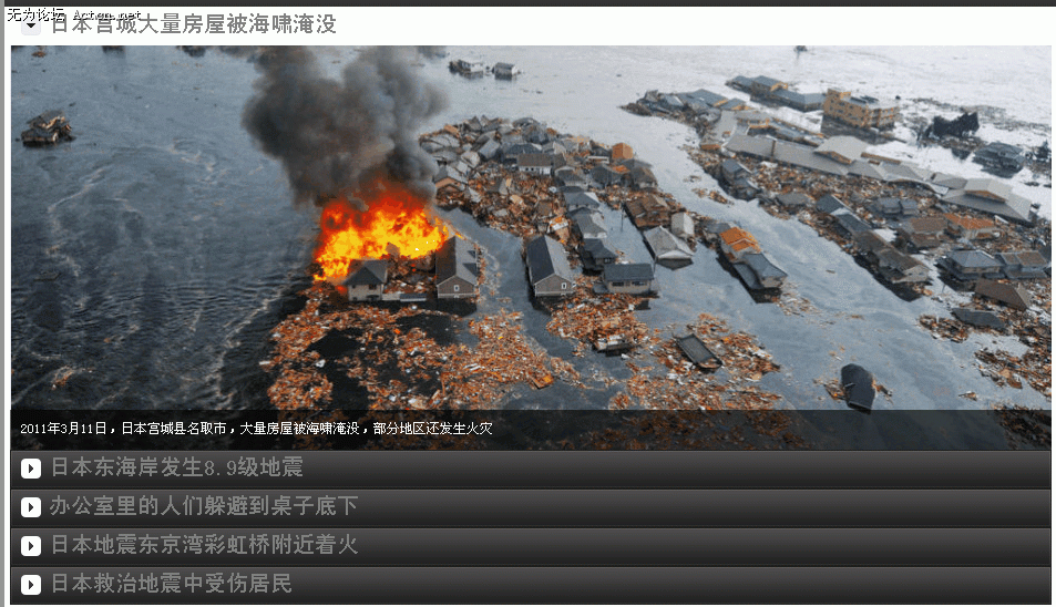2011-03-11_200650.gif